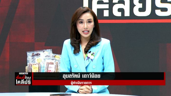  น้ำฝน เพชรปวีณ์