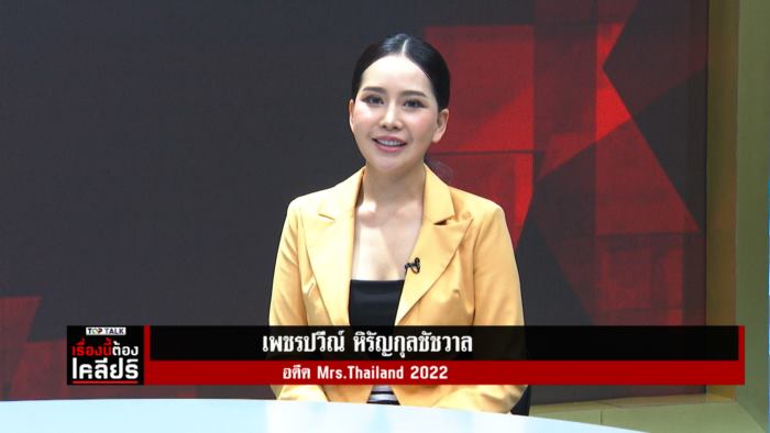  น้ำฝน เพชรปวีณ์