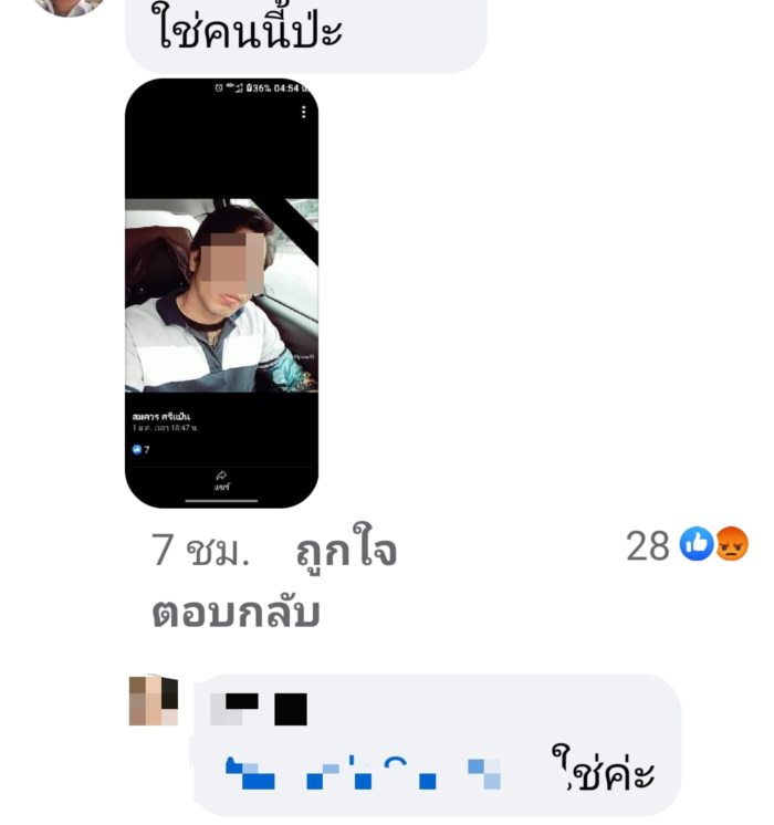 ไรเดอร์โรคจิต