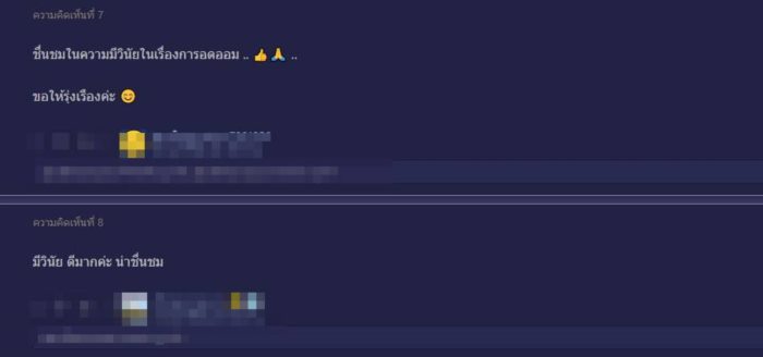 ออมเงิน