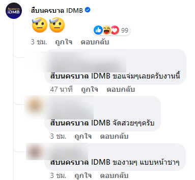 บัญชีม้า