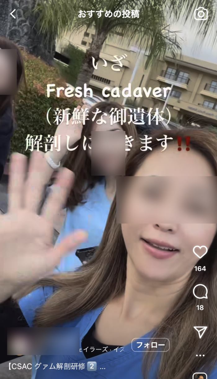 ดราม่าหมอ ไม่เคารพผู้บริจาคร่าง