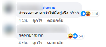 บัญชีม้า