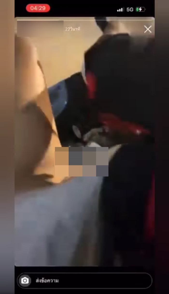 ไรเดอร์โรคจิต