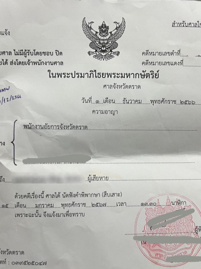 คนไข้ทำร้่ยหมอ