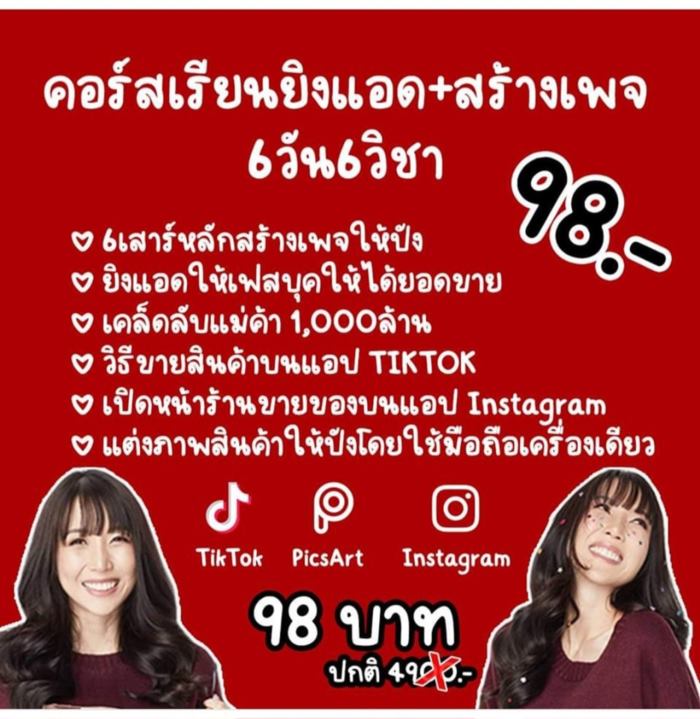  พลอย อัยดา ภรรยา กันต์ กันตถาวร