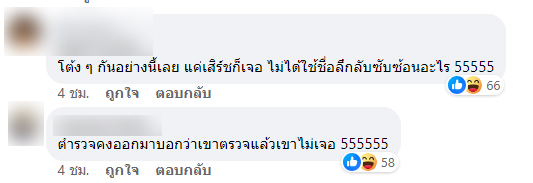 บัญชีม้า