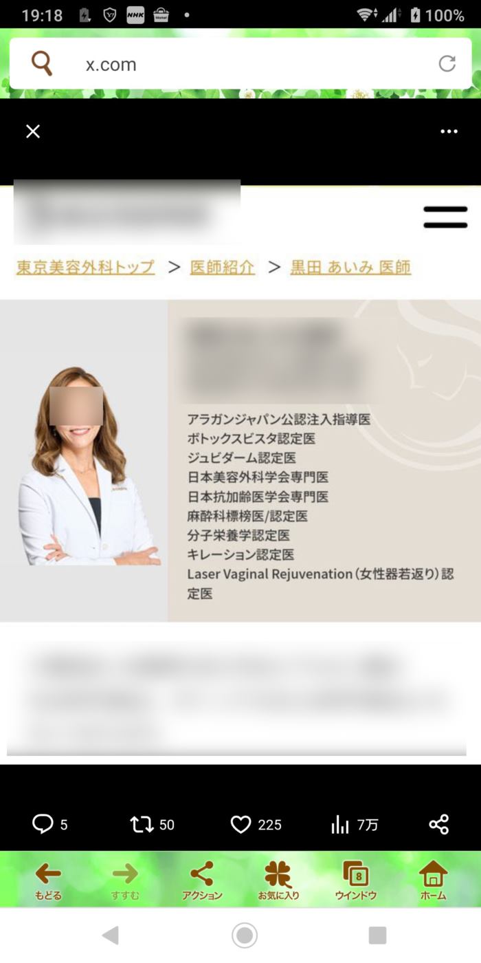 ดราม่าหมอ ไม่เคารพผู้บริจาคร่าง