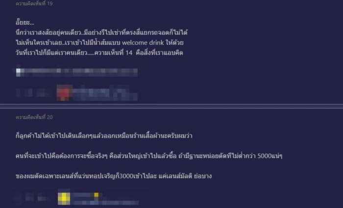 แว่นท็อปเจริญ 