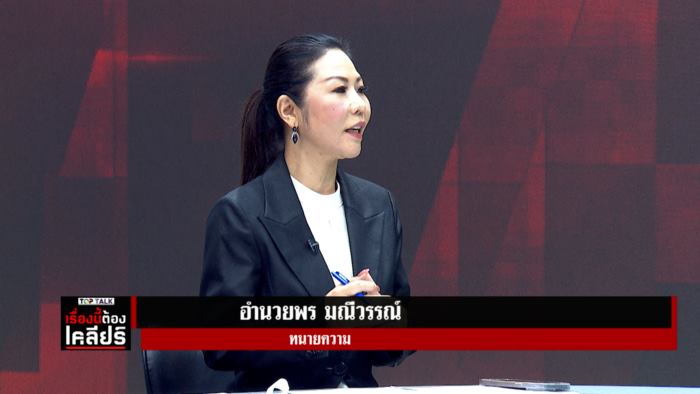  น้ำฝน เพชรปวีณ์