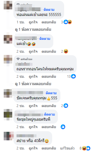 หนุ่ม กรรชัย 