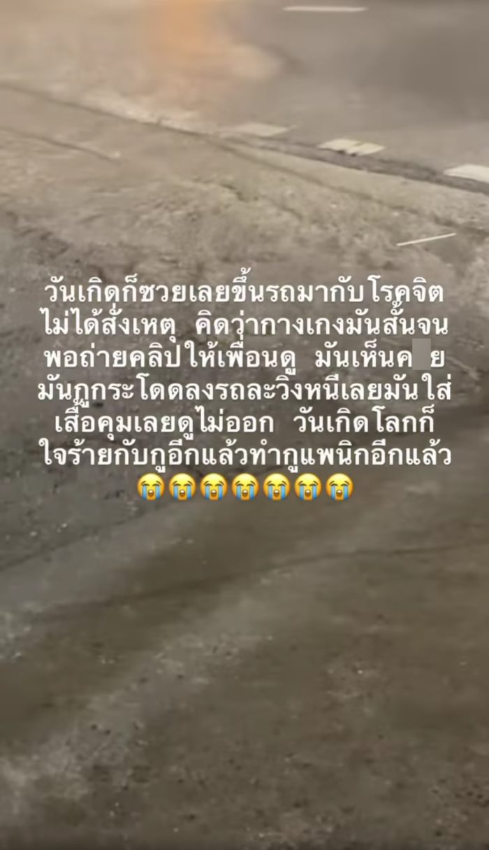 ไรเดอร์โรคจิต