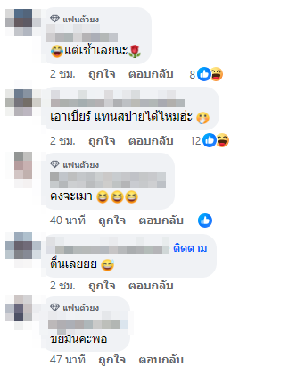 หนุ่ม กรรชัย 