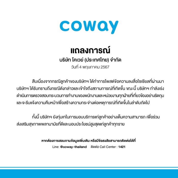 เครดิตบูโร