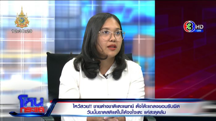 ฝรั่งทำร้ายหมอ