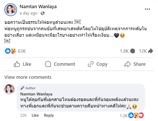 น้ำตาลตาแป๋ว