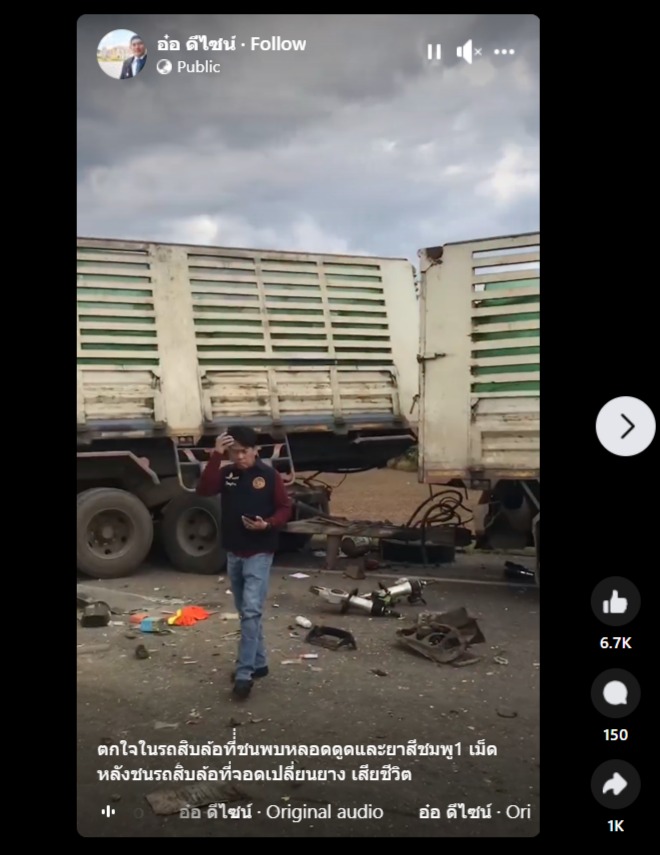 น้ำตาลตาแป๋ว