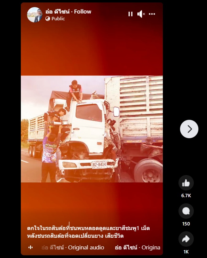 น้ำตาลตาแป๋ว