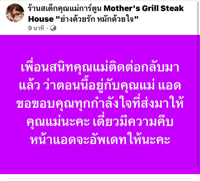 แม่น้องการ์ตูน