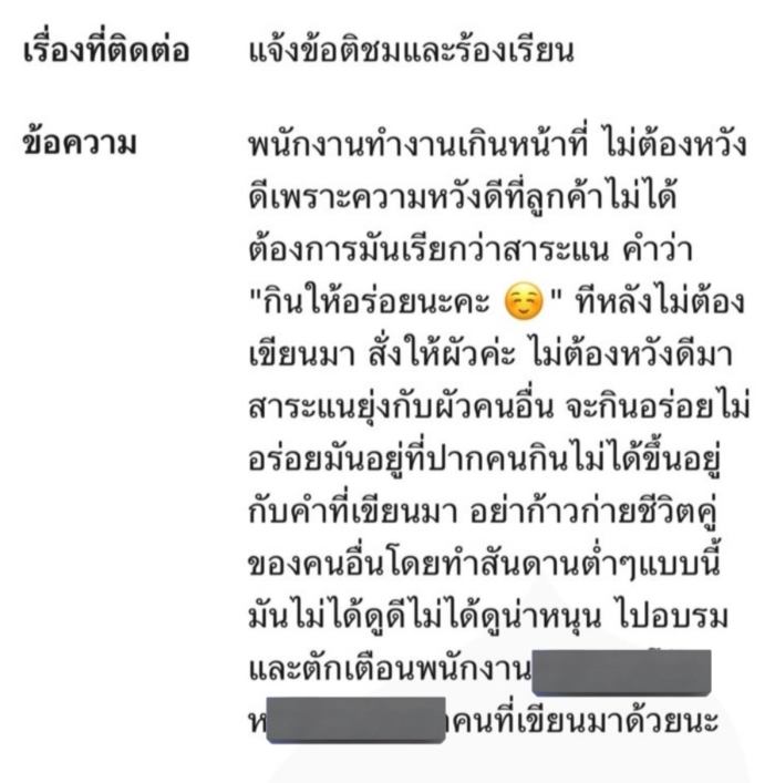 คำอวยพรบนแก้ว