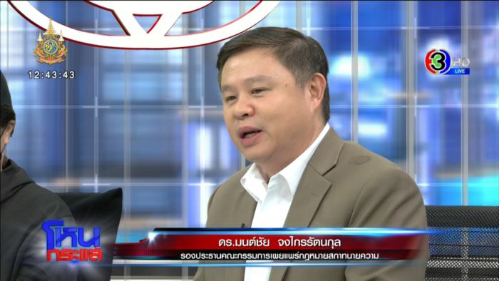 เอก สายเต๊าะ