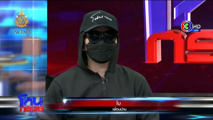 เอก สายเต๊าะ