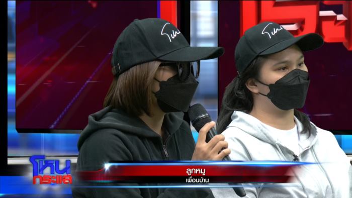 เอก สายเต๊าะ