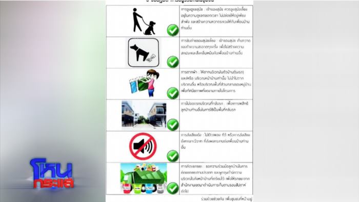 เอก สายเต๊าะ