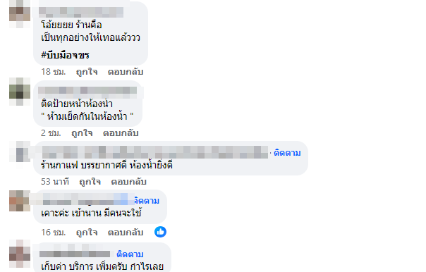 ร้านกาแฟ