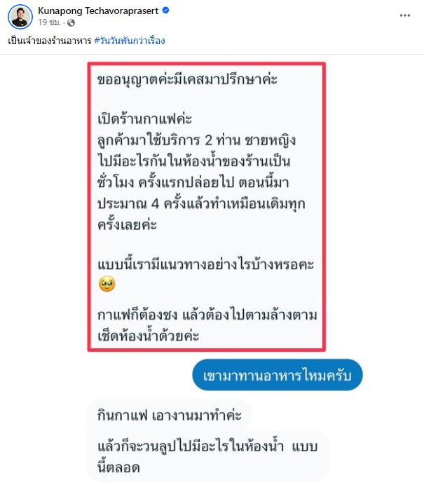 ร้านกาแฟ