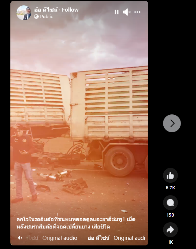 น้ำตาลตาแป๋ว