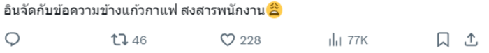 คำอวยพรบนแก้ว
