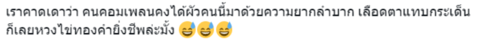 คำอวยพรบนแก้ว