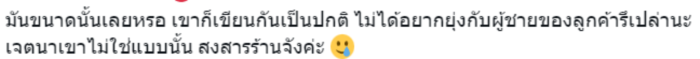 คำอวยพรบนแก้ว