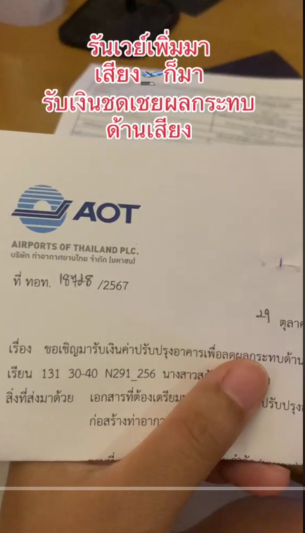 รีวิว บ้านใกล้สนามบินสุวรรณภูมิ