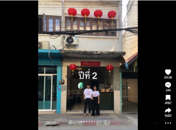  ลาออกจากงาน 