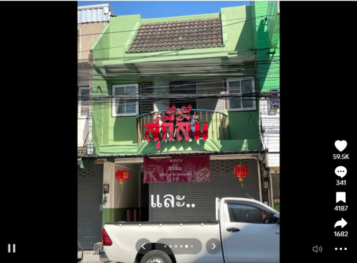  ลาออกจากงาน 