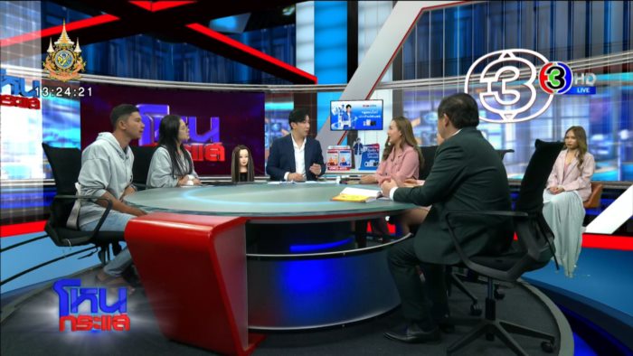 ลูกค้าโวย