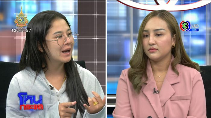 ลูกค้าโวย