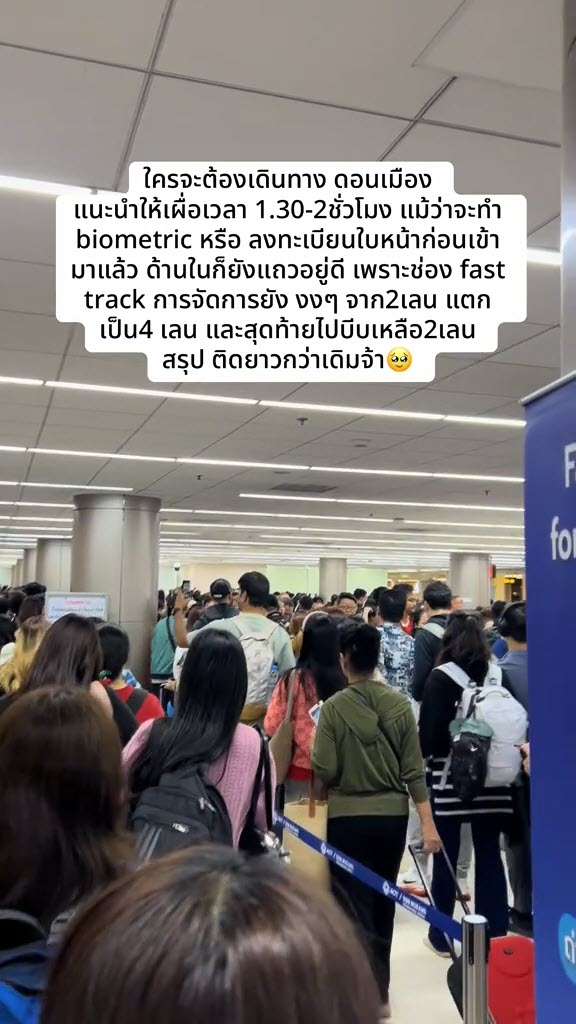 คนกลับบ้านปีใหม่ 2568