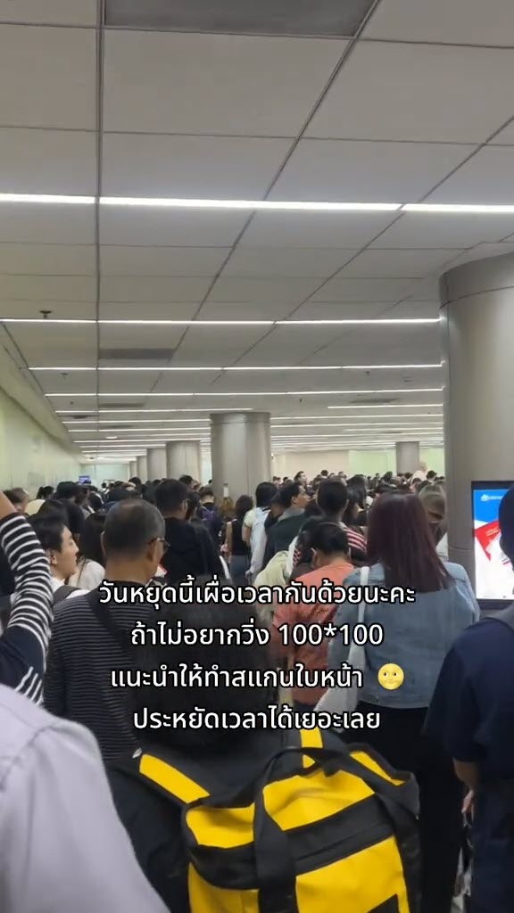 คนกลับบ้านปีใหม่ 2568