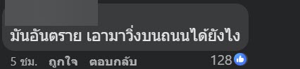   ขี่กระเป๋าเดินบนถนนใหญ่