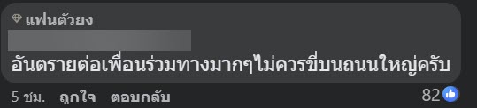   ขี่กระเป๋าเดินบนถนนใหญ่