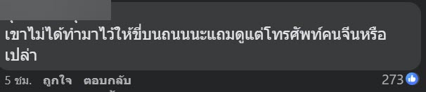   ขี่กระเป๋าเดินบนถนนใหญ่