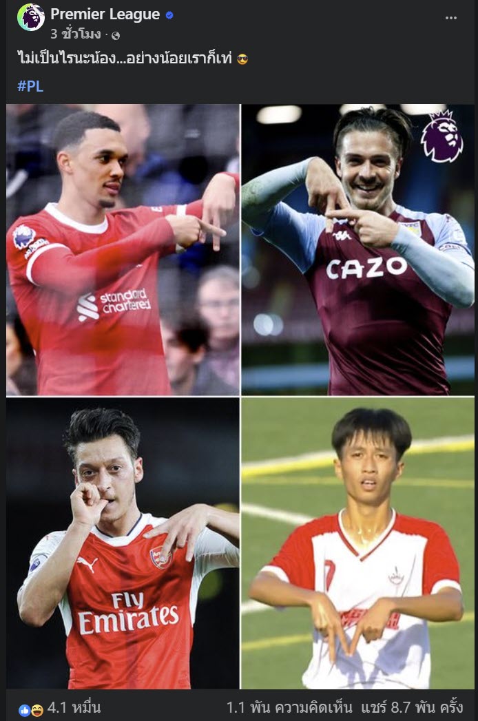 ชญานนท์ นักเตะกีฬาจังหวัดหนองคาย