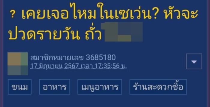  เมล็ดมะม่วงหิมพานต์อบเกลือ