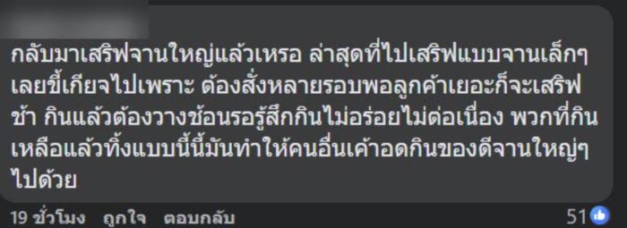 ร้านบุฟเฟต์