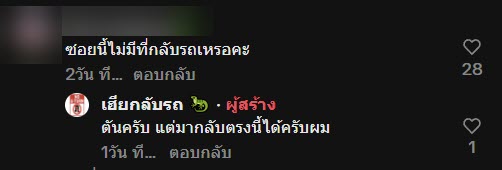 เพื่อนบ้าน