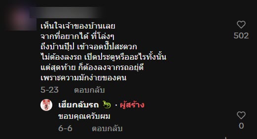 เพื่อนบ้าน