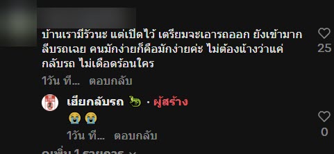 เพื่อนบ้าน